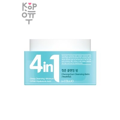 Крем, бальзам для лица очищающий с Гиалуроновой кислотой/4IN1 CHEONCHUN CLEANSING BALM, CELLIO