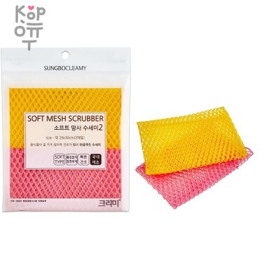 SB CLEAN&amp;CLEAR - Скраббер-сеточка для мытья посуды №035 Soft Mesh - 30см*30см., мягкая — Корейские товары для всей семьи(КорОпт)