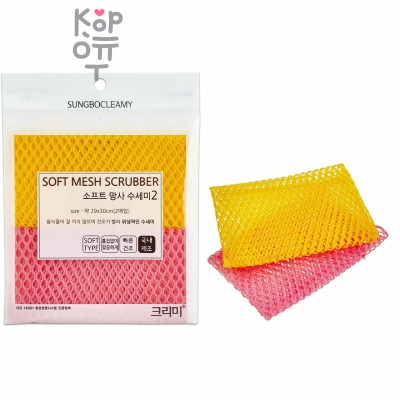 SB CLEAN&amp;CLEAR - Скраббер-сеточка для мытья посуды №035 Soft Mesh - 30см*30см., мягкая
