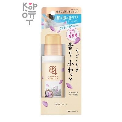 KAO — 8х4 AROMA SWITCН Роликовый дезодорант с ароматом льна, 65 мл