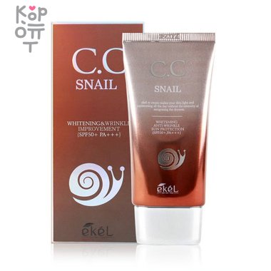 Ekel CC Snail Cream SPF50+,PA+++ - CC крем с улиточным муцином, 50 мл. &mdash; Корейские товары для всей семьи(КорОпт)