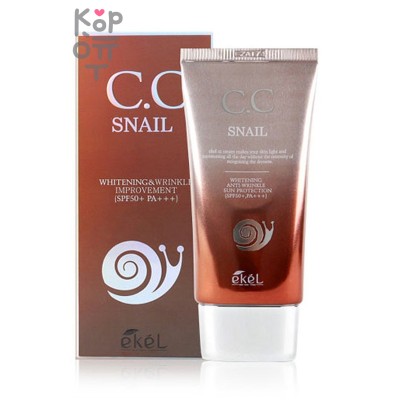 Ekel CC Snail Cream SPF50+,PA+++ - CC крем с улиточным муцином, 50 мл.