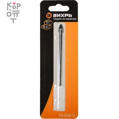 Вихрь - Сверло по керамике и стеклу (1 шт. в блистере) — Корейские товары для всей семьи(КорОпт)
