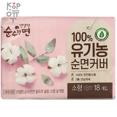 Kleannara OEKO-TEX - Тонкие гигиенические прокладки с органическим хлопком (с крылышками (Нормал+), 23 см, 18 шт. — Корейские товары для всей семьи(КорОпт)