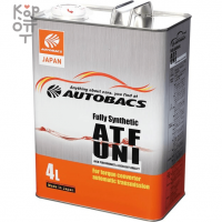 AUTOBACS ATF UNI FULLY SYNTHETIC - Масло трансмиссионное для АКПП