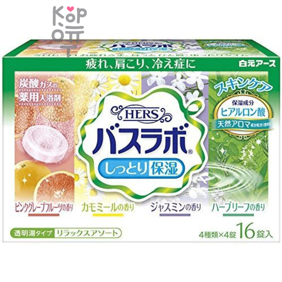 Hakugen Earth HERS Bath Labo - Увлажняющая соль для ванны с восстанавливающим эффектом с ароматом жасмина 45гр., Коробка 1шт.