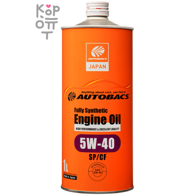 AUTOBACS Fully Synthetic ENGINE OIL FS 5W40 SP/CF - Синтетическое моторное масло