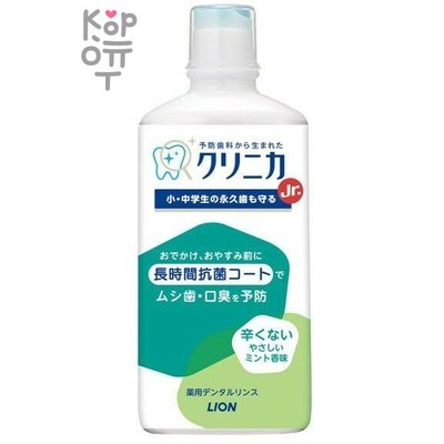 LIon Clinica Junior - Ежедневный зубной ополаскиватель с длительной защитой от кариеса для детей 450мл.