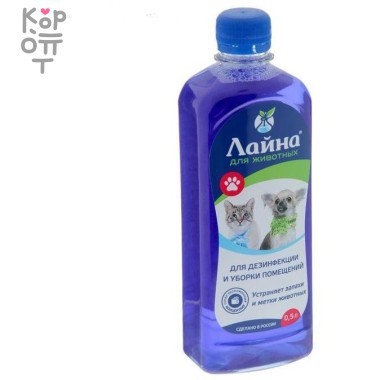 Лайна для животных 0,5 (концентрат) л — Корейские товары для всей семьи(КорОпт)