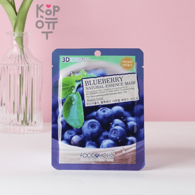 FoodaHolic Blueberry Natural Essence 3D Mask - Тканевая 3D маска с натуральным экстрактом ягод голубики 23гр.