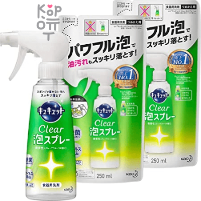 KAO CuCute Clear Foam Spray Grapefruit Fragrance - Средство для мытья посуды пеной, с ароматом грейпфрута 