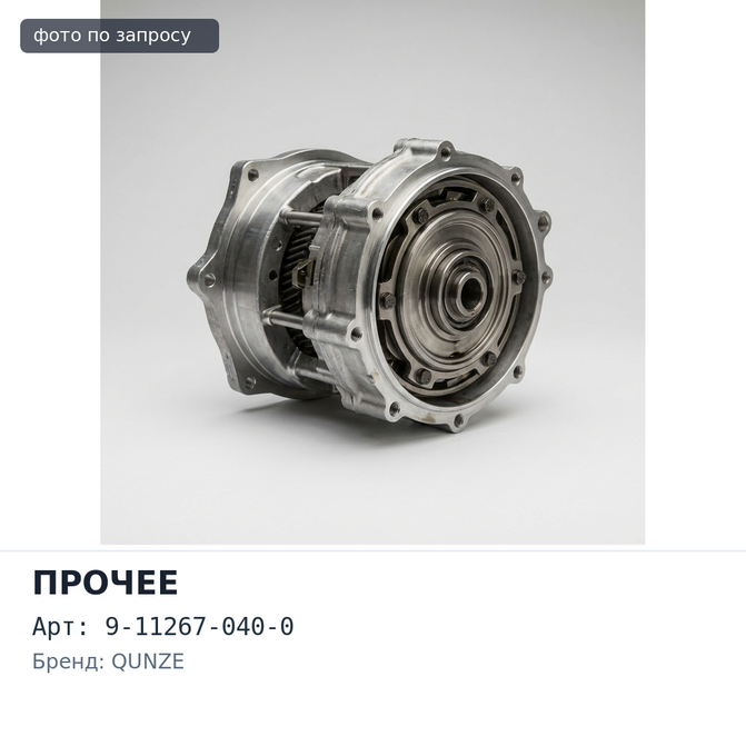 Резинка под гильзу 12PD1 9-11267-040-0 (48шт.) QUNZE