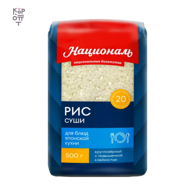 Националь PREMIUM — Рис «Суши» среднезерный, 500 г
