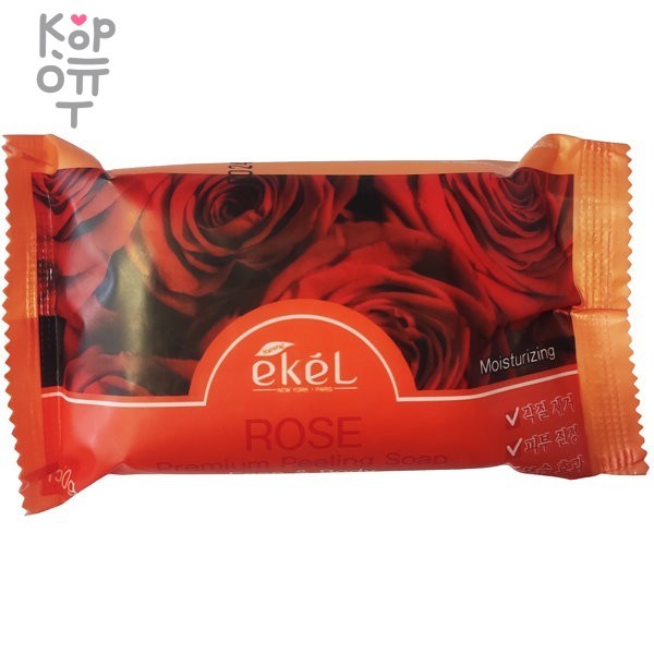 EKEL Peeling Soap Rose - Отшелушивающее косметическое мыло с экстрактом лепестков Роз 150гр.