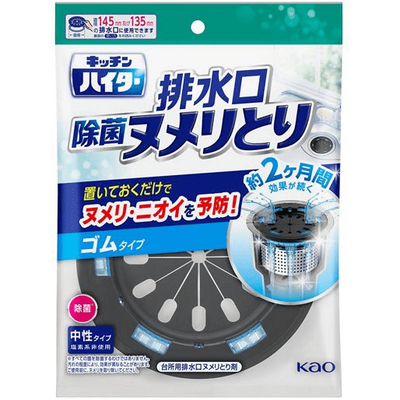 KAO Haiter Disinfecting Slime Remover - Дезинфицирующее средство для удаления загрязнений стоков раковин