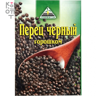 CYKORIA Черный перец горошком 20гр., Коробка 35шт.