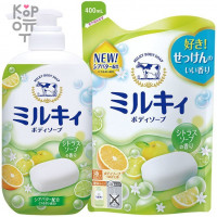 Cow MILKY BODY SOAP - Молочное мыло для тела с Аминокислотами шёлка и ароматом Цитрусов.