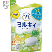 Cow MILKY BODY SOAP - Молочное мыло для тела с Аминокислотами шёлка и ароматом Цитрусов.