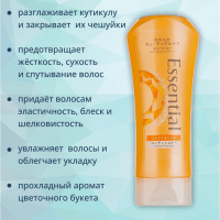 KAO Essential Smart Repair Conditioner - Восстанавливающий кондиционер для сухих и поврежденных волос с фруктово-цветочным ароматом 