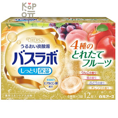 Hakugen HERS Bath Labo Fresh Fruits Bath Salts - Увлажняющая соль для ванны (яблоко, персик, апельсин, виноград) 45гр.*12шт.табл.