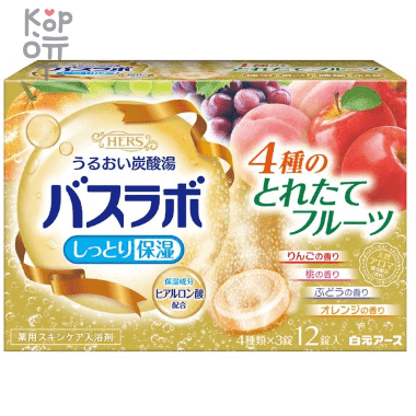 Hakugen HERS Bath Labo Fresh Fruits Bath Salts - Увлажняющая соль для ванны (яблоко, персик, апельсин, виноград) 45гр.*12табл.  — Корейские товары для всей семьи(КорОпт)