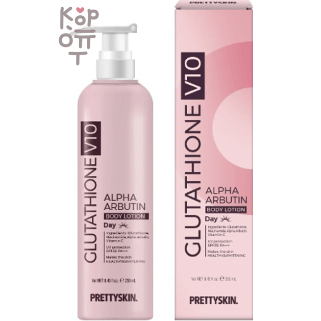 Pretty Skin Glutathione V10 Alpha Arbutin Body Lotion - Осветляющий лосьон для тела с Альбутином и Глутатионом 250мл. 