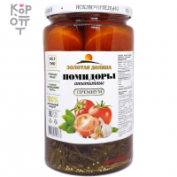 Золотая Долина Аппетитные - Помидоры маринованные 