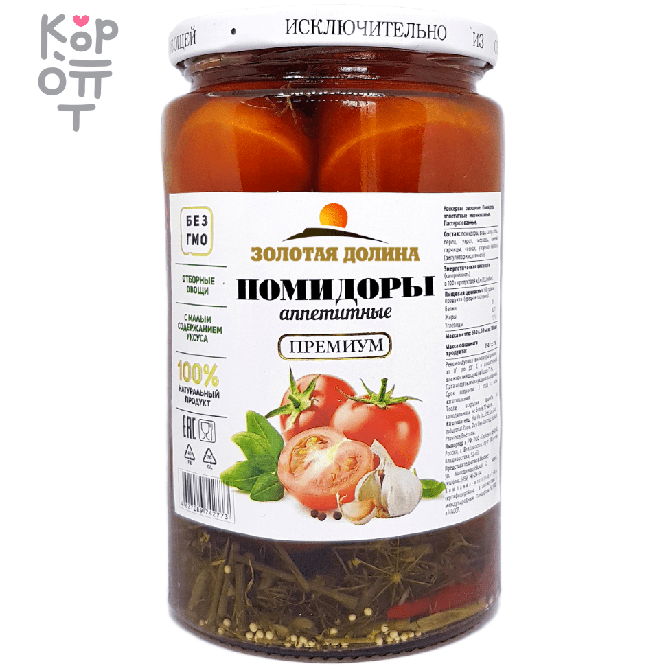 Золотая Долина Аппетитные - Помидоры маринованные 