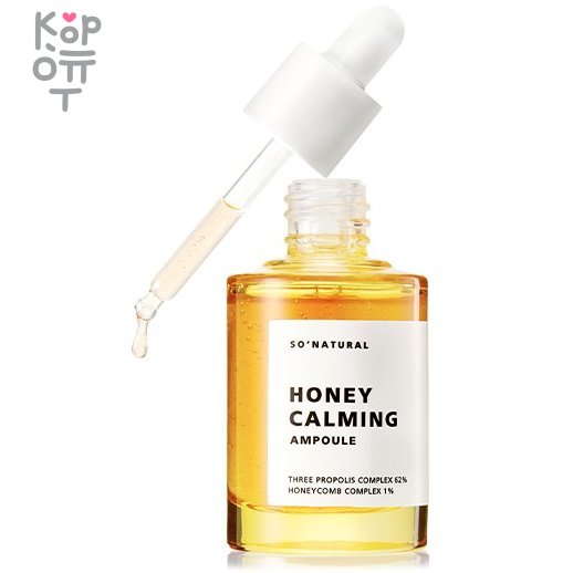 So Natural Honey Calming Ampoule - Сыворотка на основе экстракта мёда 30мл.   , купить с доставкой на дом Успокаивающая сыворотка на основе прополиса глубоко питает и поддерживает оптимальный уровень увлажнения кожи, устраняет шелушения и чувство стянутости, оказывает мощное противовоспалительное, восстанавливающее и заживляющее действия.