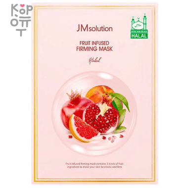 JMsolution Fruit Infused Firming Mask Halal - Фруктовая укрепляющая маска Халяль 30мл.   — Корейские товары для всей семьи(КорОпт)