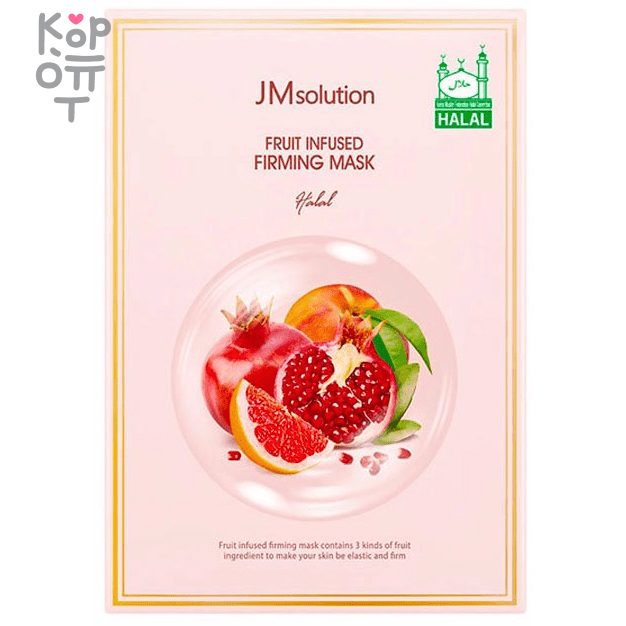 JMsolution Fruit Infused Firming Mask Halal - Фруктовая укрепляющая маска Халяль 30мл.  , купить с доставкой на дом фото 1 — Корейские товары для всей семьи(КорОпт)