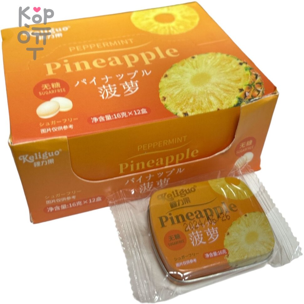 Драже Keliguo Peppermint - Холодок без сахара со вкусом холодящего Ананаса, купить с доставкой на дом фото 1 — Корейские товары для всей семьи(КорОпт)