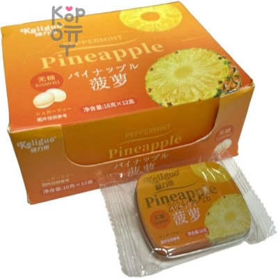 Драже Keliguo Peppermint - Холодок без сахара со вкусом холодящего Ананаса