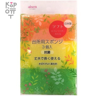 AISEN Набор мягких губок для мытья посуды, прочные, с антибактериальной пропиткой, 3 шт.   — Корейские товары для всей семьи(КорОпт)