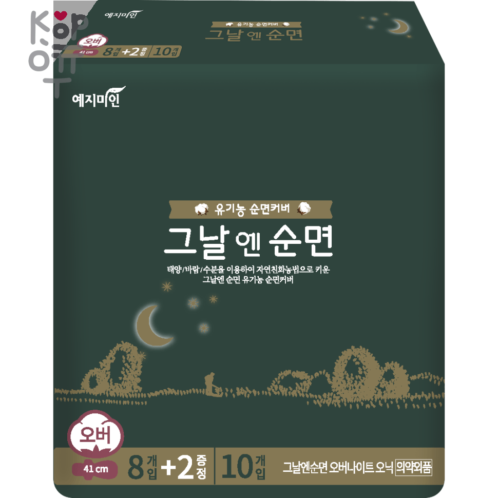 Welcron Healthcare Yejimiin Overnight Cotton Organic - Ночные гигиенические прокладки с поверхностью из органического хлопка удлинённые с крылышками 41см. 8шт. + 2шт. , купить с доставкой на дом фото 1 &mdash; Корейские товары для всей семьи(КорОпт)