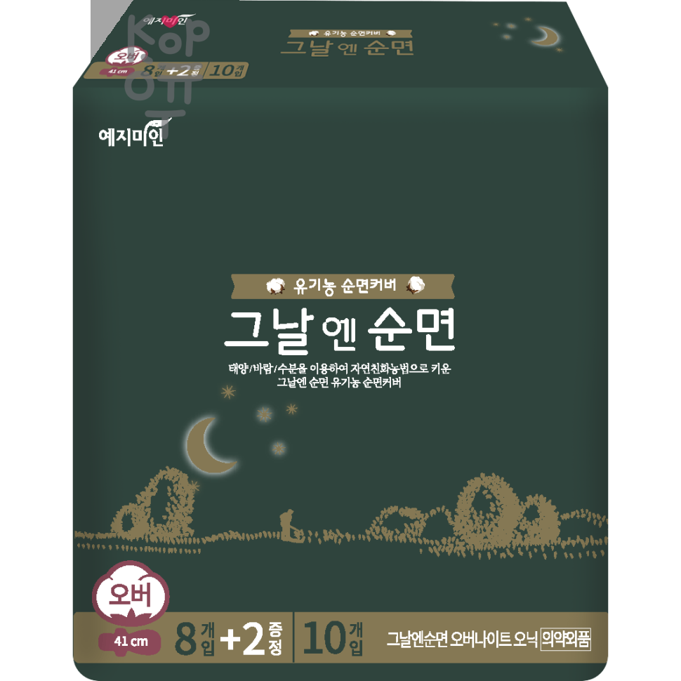 Welcron Healthcare Yejimiin Overnight Cotton Organic - Ночные гигиенические прокладки с поверхностью из органического хлопка удлинённые с крылышками 41см. 8шт. + 2шт. 