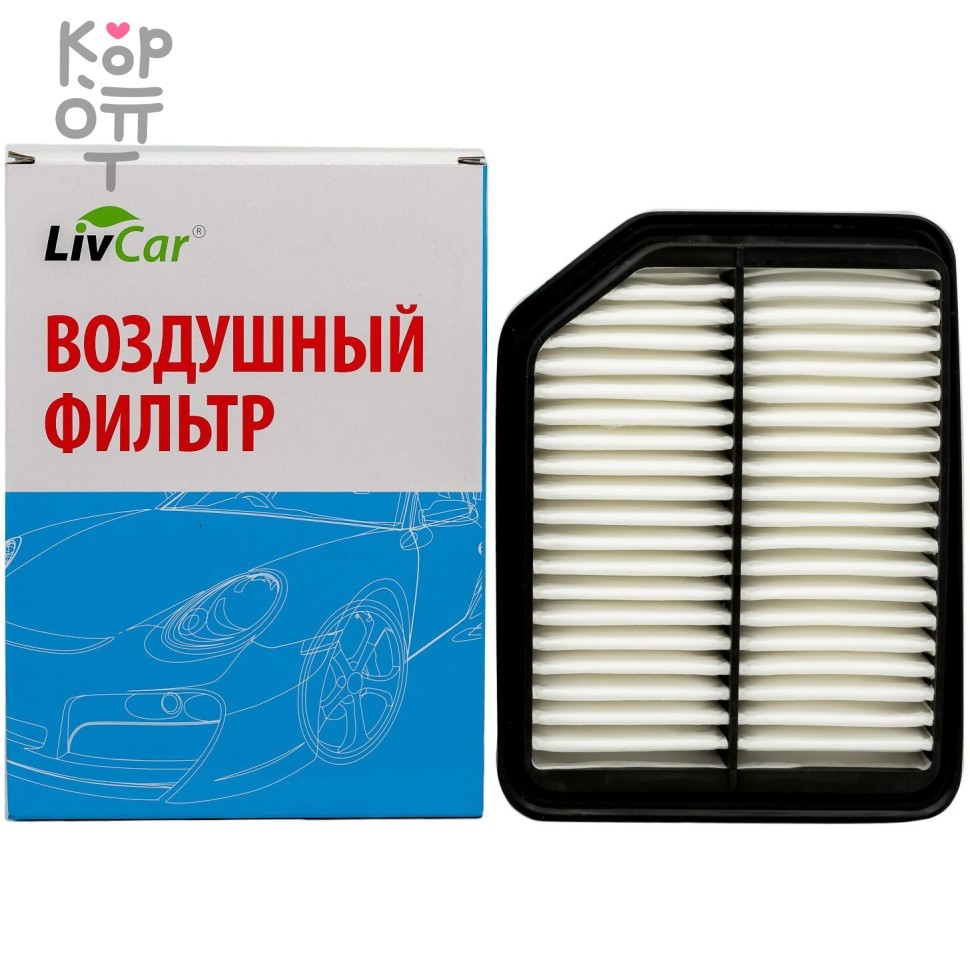 LIVCAR Air Filter LCZ974/2330A - Воздушный фильтр для SUZUKI, купить с доставкой на дом фото 1 &mdash; Корейские товары для всей семьи(КорОпт)