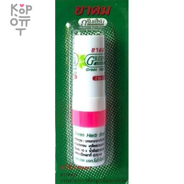 Green Herb Brand Inhaler 2 in 1 - Ингалятор с аппликатором 2 в 1 с Эфирными Маслами 2мл.  — Корейские товары для всей семьи(КорОпт)