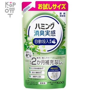 Kao Humming Feeling Refresh Green - Кондиционер для белья с антибактериальным эффектом для сушки в помещении в т.ч. для стиральных машин с функцией автоматической дозировки, аромат Прохладная Зелень. — Корейские товары для всей семьи(КорОпт)