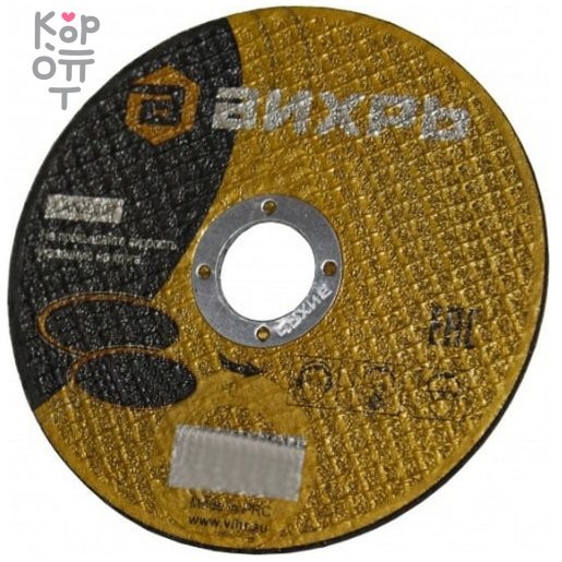Вихрь - Круг шлифовальный по металлу 230х6х22,2 мм., купить с доставкой на дом фото 1 &mdash; Корейские товары для всей семьи(КорОпт)