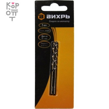 Вихрь - Сверло по металлу P6M5 (2 шт. в блистере) — Корейские товары для всей семьи(КорОпт)