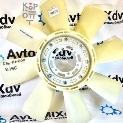 Вентилятор охлаждения радиатора FB-HI-007 16306-1933 620x128x108x8 K13C / K13D AVTOSTAMP
