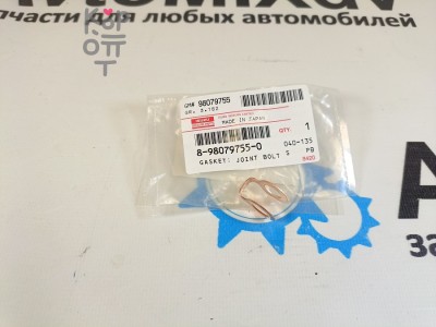 Уплотнение топливной обратки 8-98079-755-0 4HK1 / 4HK1TCC / 4HK1TCN / 4HK1TCS / 6HH1 / 6HK1TCC / 6HK1TCN / 6HK1TCS для ISUZU