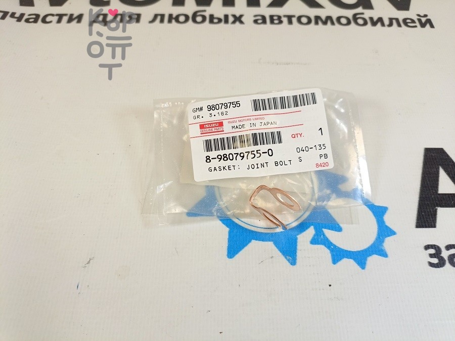 Уплотнение топливной обратки 8-98079-755-0 4HK1 / 4HK1TCC / 4HK1TCN / 4HK1TCS / 6HH1 / 6HK1TCC / 6HK1TCN / 6HK1TCS для ISUZU