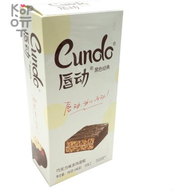 Нежнейший бисквит Cundo Lip Move - Кексики со вкусом Шоколада, 180гр. &mdash; Корейские товары для всей семьи(КорОпт)