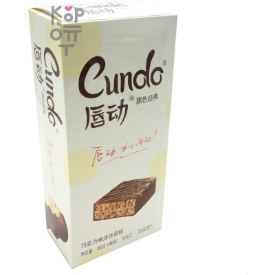 Нежнейший бисквит Cundo Lip Move - Кексики со вкусом Шоколада, 180гр.