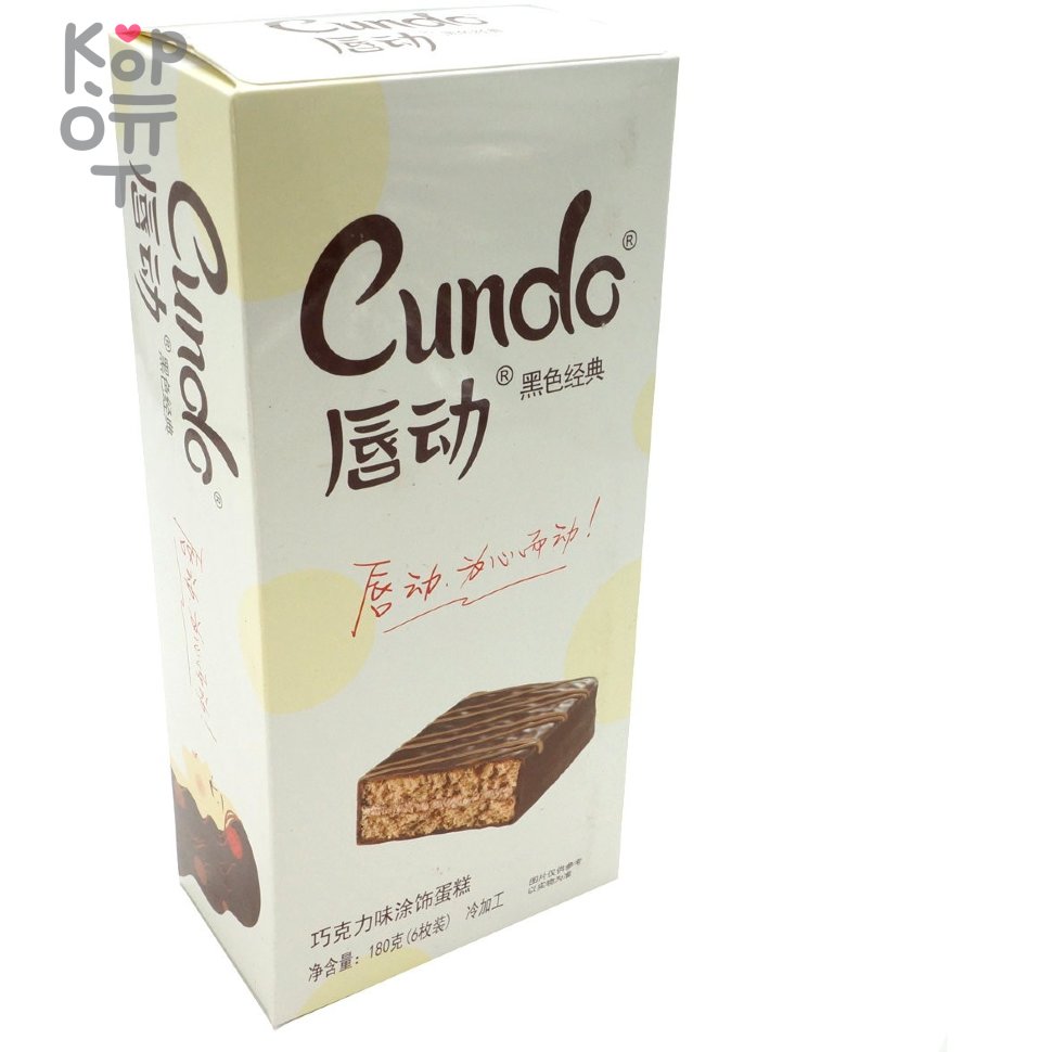 Нежнейший бисквит Cundo Lip Move - Кексики со вкусом Шоколада, 180гр. фото 1 &mdash; Корейские товары для всей семьи(КорОпт)