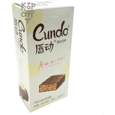 Нежнейший бисквит Cundo Lip Move - Кексики со вкусом Шоколада, 180гр.