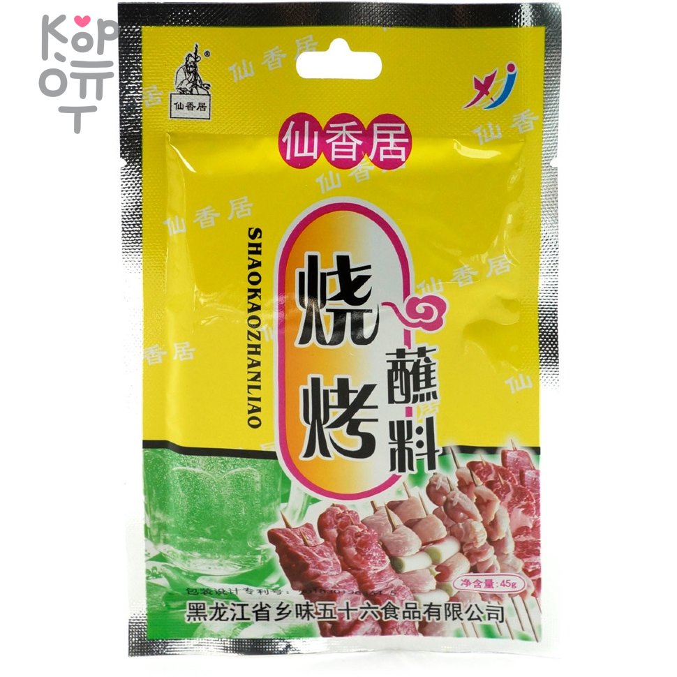 Приправа Xianxiangju Fifty-six Food для жарки мяса и овощей на гриле, 45гр., купить с доставкой на дом фото 1 — Корейские товары для всей семьи(КорОпт)