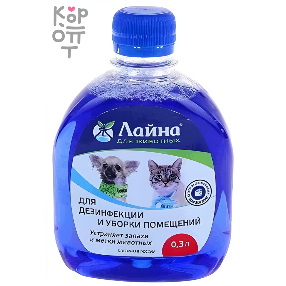 Лайна для животных 0,3 (концентрат) л